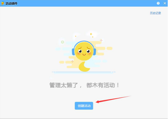 经验分享IS游戏语音活动插件怎么使用。