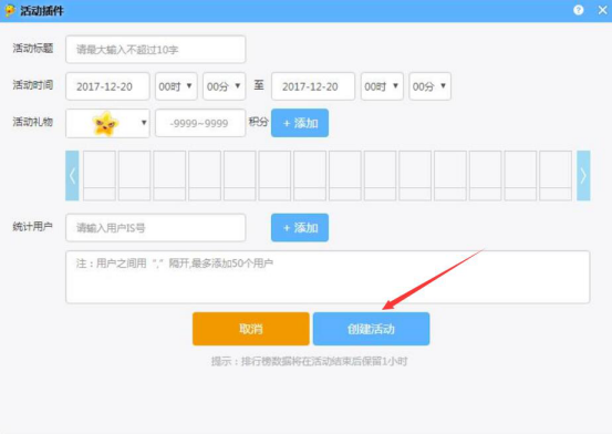 经验分享IS游戏语音活动插件怎么使用。