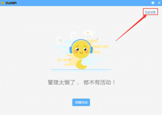 经验分享IS游戏语音活动插件怎么使用。
