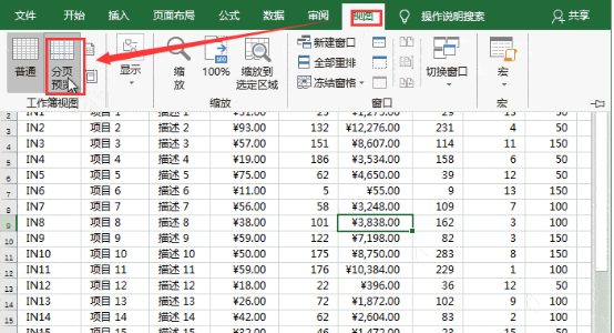 经验分享Excel表格太宽如何打印在同一张纸上。