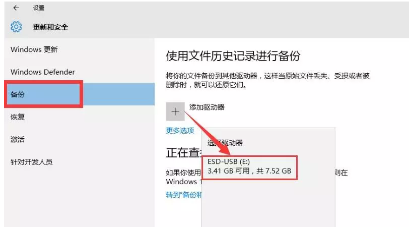 经验分享Win10文件备份功能使用体验，实现定期备份文件。