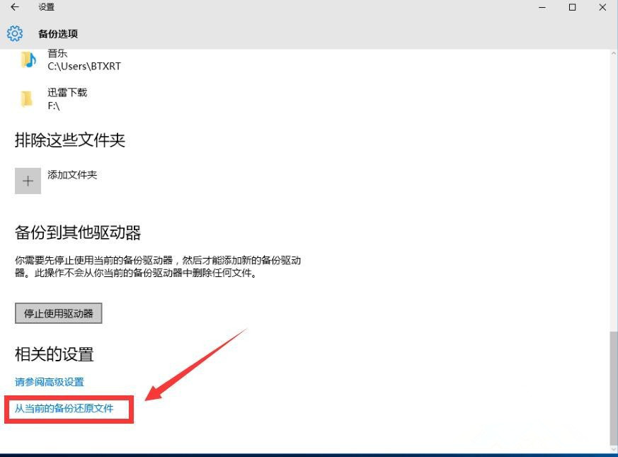 经验分享Win10文件备份功能使用体验，实现定期备份文件。