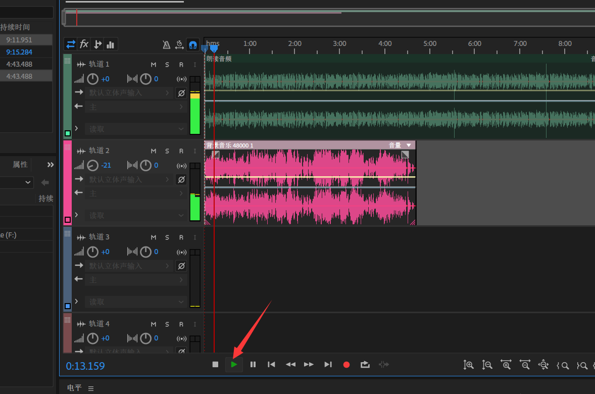 经验分享Adobe Audition实操教学，给音频添加背景音乐。