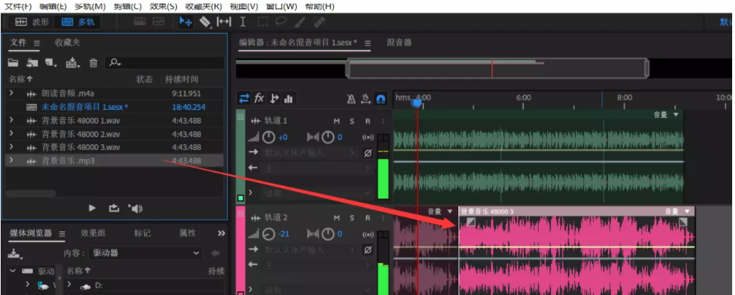 经验分享Adobe Audition实操教学，给音频添加背景音乐。