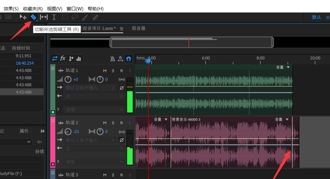 经验分享Adobe Audition实操教学，给音频添加背景音乐。