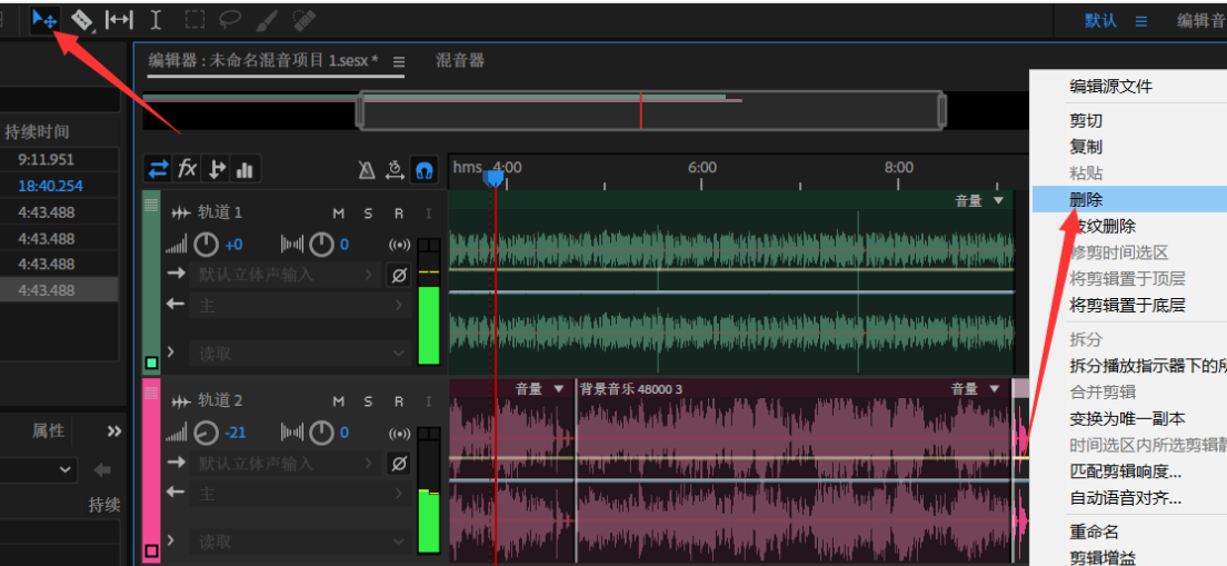 经验分享Adobe Audition实操教学，给音频添加背景音乐。