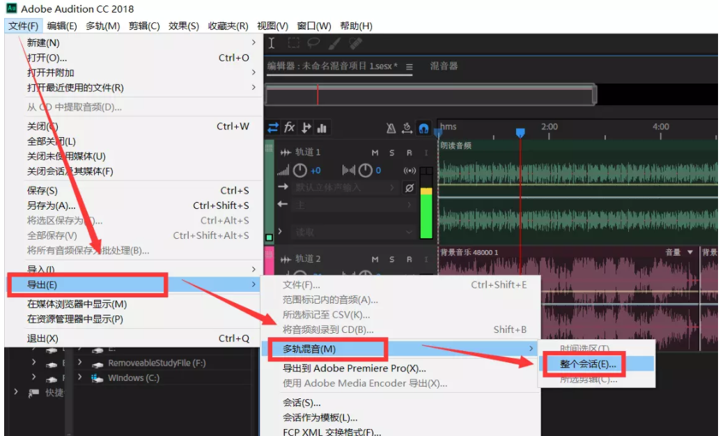经验分享Adobe Audition实操教学，给音频添加背景音乐。