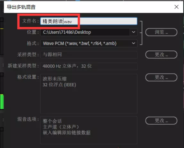 经验分享Adobe Audition实操教学，给音频添加背景音乐。