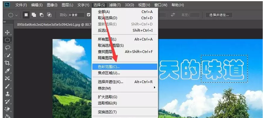 经验分享PS修图技巧我来说说，轻松实现无痕修改文字。