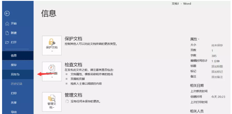 经验分享 Office办公技巧：将Word表格复制粘贴到Excel，确保表格不变形。