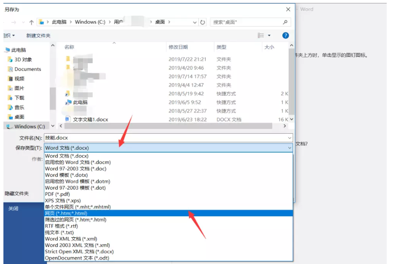 经验分享 Office办公技巧：将Word表格复制粘贴到Excel，确保表格不变形。