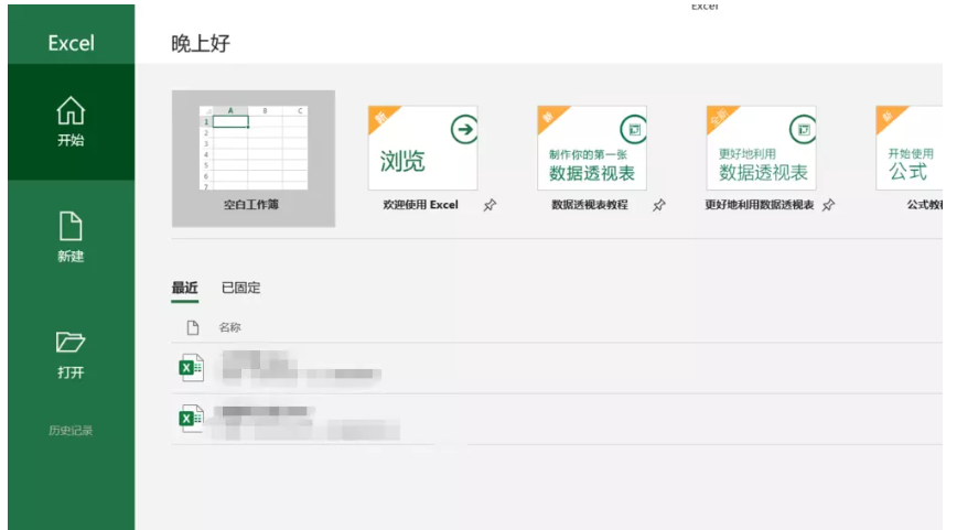 经验分享 Office办公技巧：将Word表格复制粘贴到Excel，确保表格不变形。