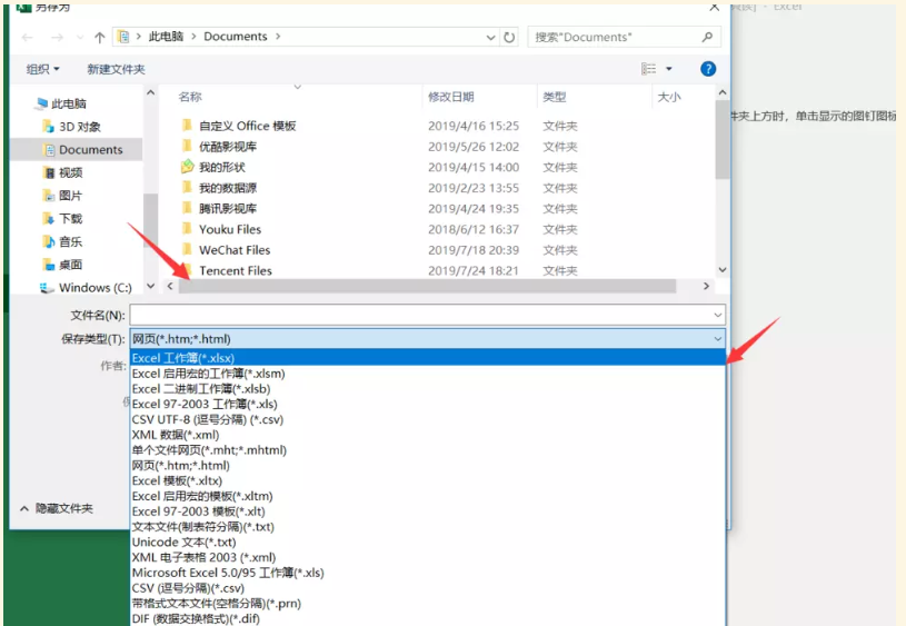 经验分享 Office办公技巧：将Word表格复制粘贴到Excel，确保表格不变形。