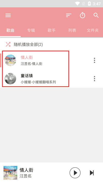 经验分享APlayer怎么删除导入的歌曲。