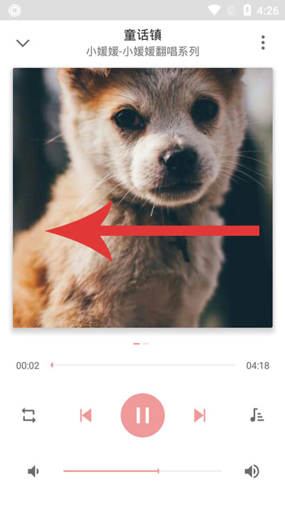 经验分享APlayer怎么更换歌词。