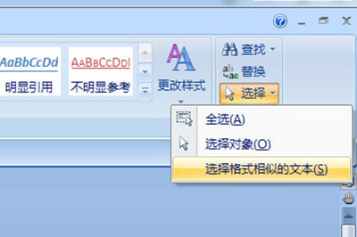 经验分享Word怎么批量修改标题格式。