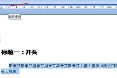 经验分享Word怎么批量修改标题格式。