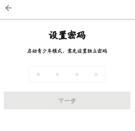 经验分享如何启用哔哩哔哩青少年模式。
