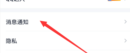 经验分享QQ设置为震动来消息没反应怎么办。