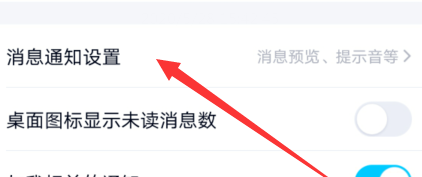 经验分享QQ设置为震动来消息没反应怎么办。
