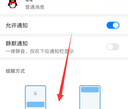 经验分享QQ设置为震动来消息没反应怎么办。