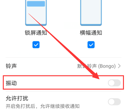 经验分享QQ设置为震动来消息没反应怎么办。