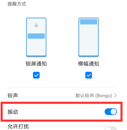 经验分享QQ设置为震动来消息没反应怎么办。