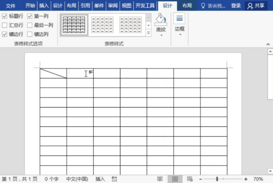 经验分享Word怎么制作套餐价格表。