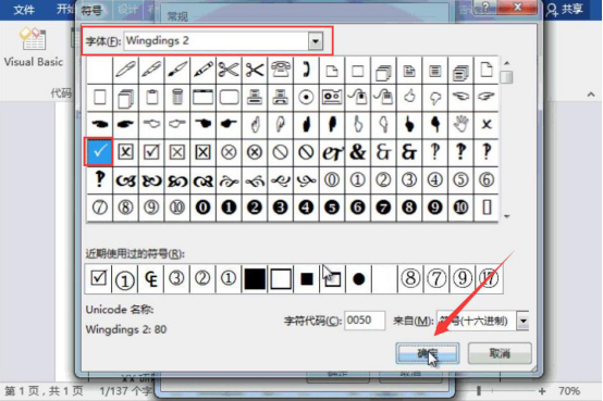 经验分享Word怎么制作套餐价格表。