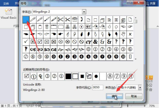 经验分享Word怎么制作套餐价格表。