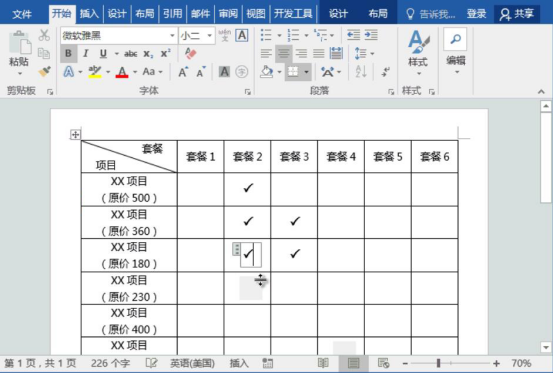 经验分享Word怎么制作套餐价格表。