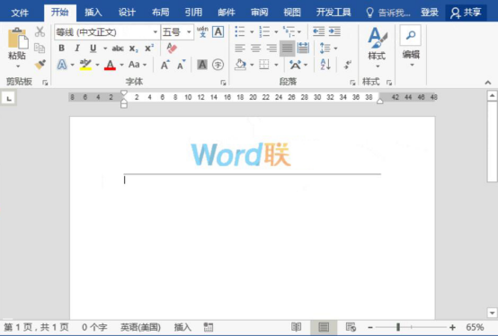 经验分享Word自定义页眉样式在哪里。