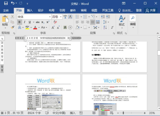 经验分享Word自定义页眉样式在哪里。
