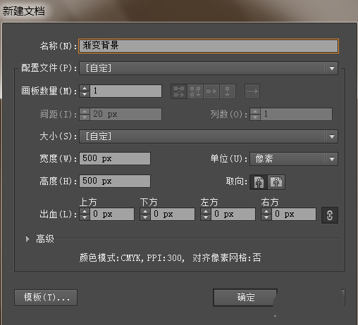 经验分享ai制作分层次渐变背景矢量图的图文操作步骤
