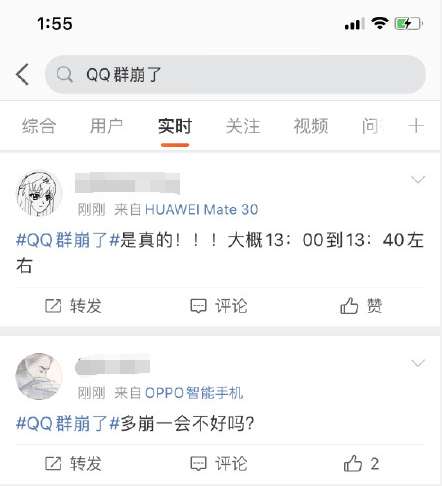 经验分享qq群崩了怎么回事。