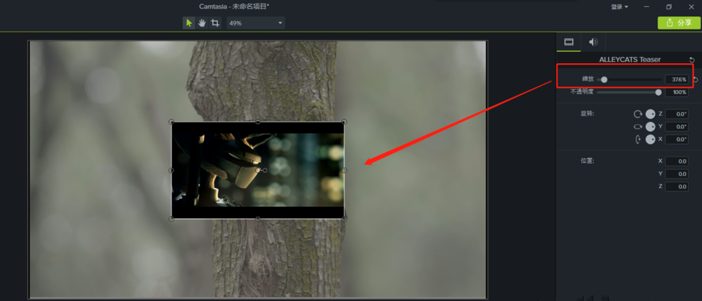 经验分享Camtasia 9制作视频画中画效果的具体操作 我来说说 收藏 编