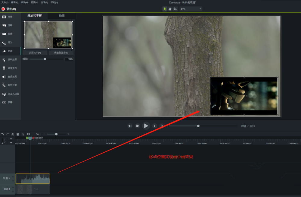 经验分享Camtasia 9制作视频画中画效果的具体操作 我来说说 收藏 编