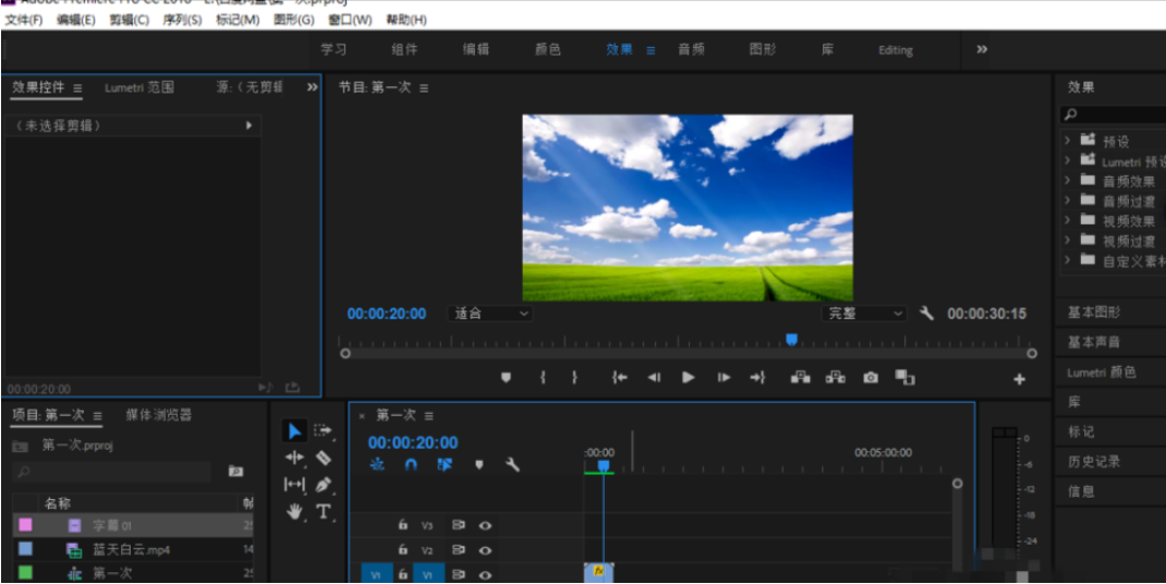 经验分享Premiere进行视频加速慢速处理的具体操作步骤 经验分享很及时