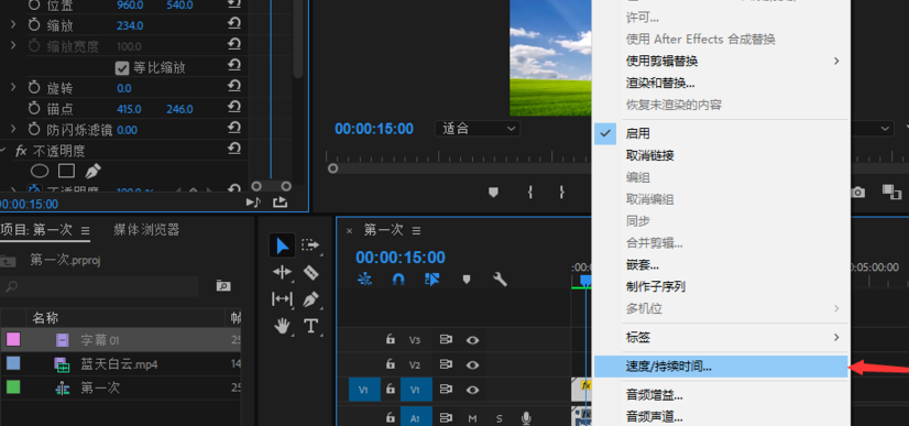 经验分享Premiere进行视频加速慢速处理的具体操作步骤 经验分享很及时