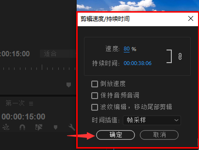经验分享Premiere进行视频加速慢速处理的具体操作步骤 经验分享很及时