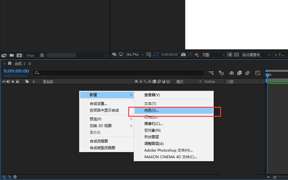 经验分享AE给文字做出粗糙边缘效果的使用教程
