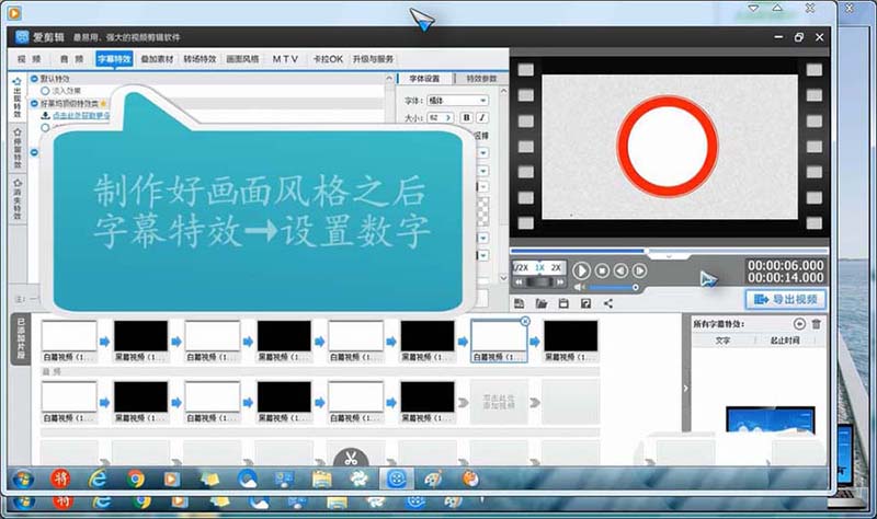 经验分享爱剪辑设计倒计时字幕效果的图文操作过程