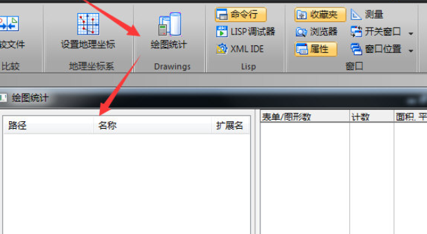 经验分享迅捷CAD编辑器对PDF图纸进行绘图统计的使用步骤 迅捷影视我来说说码
