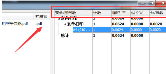 经验分享迅捷CAD编辑器对PDF图纸进行绘图统计的使用步骤 迅捷影视我来说说码
