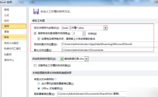 经验分享Excel表格不小心没保存就关闭了怎么办。