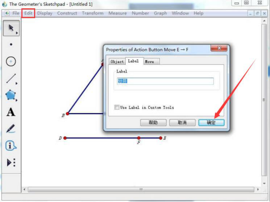 经验分享几何画板怎么才能让图形移动。