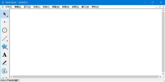 经验分享几何画板怎么画轴对称图形。