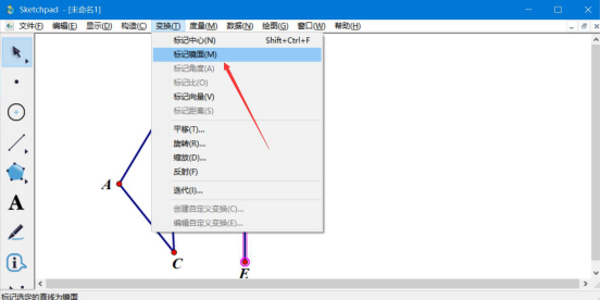 经验分享几何画板怎么画轴对称图形。