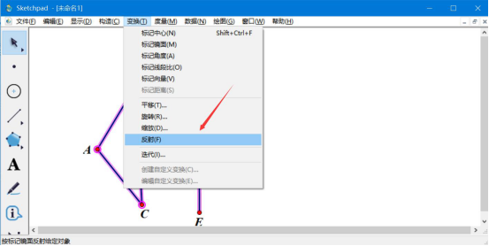 经验分享几何画板怎么画轴对称图形。