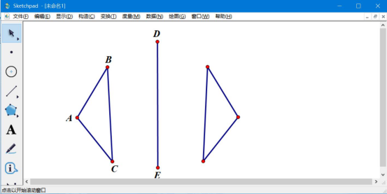 经验分享几何画板怎么画轴对称图形。